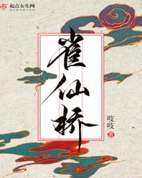 雀仙桥